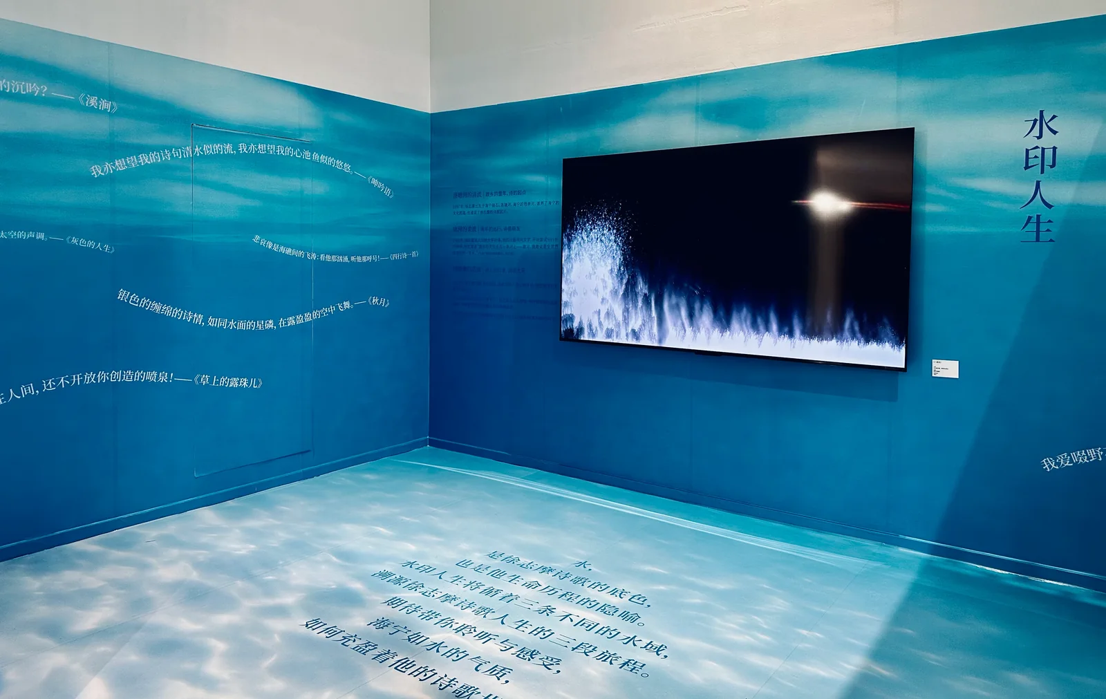 从水中诗，到诗中潮—徐志摩在海宁 7